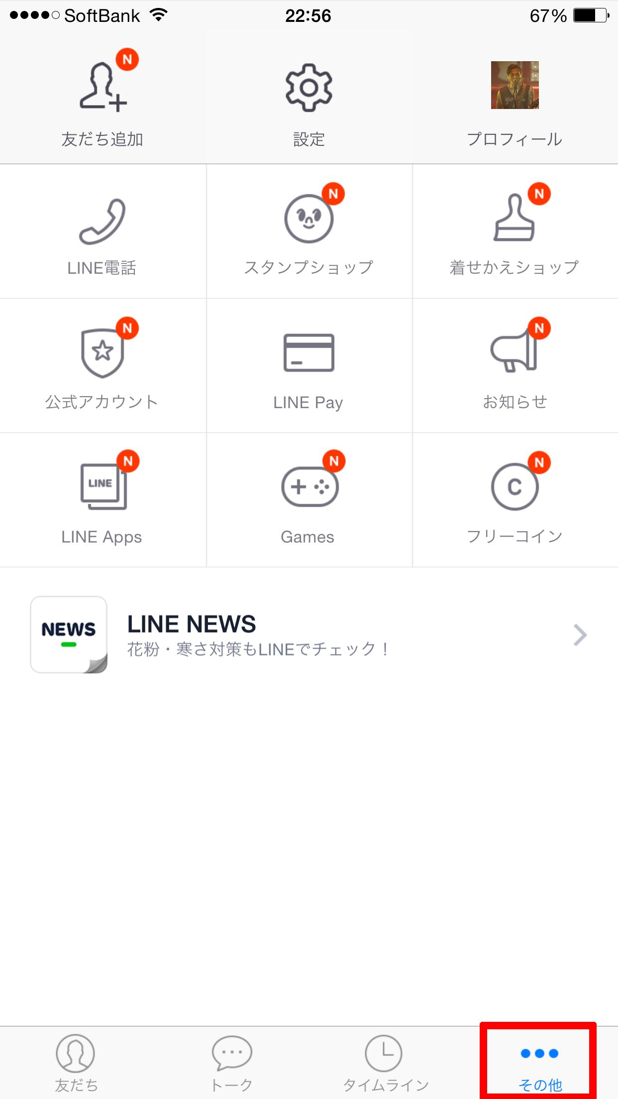 友達と差別化 1番オシャレなlineカバー画像サイトを紹介 デザガク