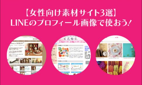 ロイヤリティフリーおしゃれな Line プロフィール画像 可愛い 無料 最高の壁紙hd