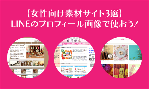 女子に人気 かわいいlineスタンプ5選 デザガク